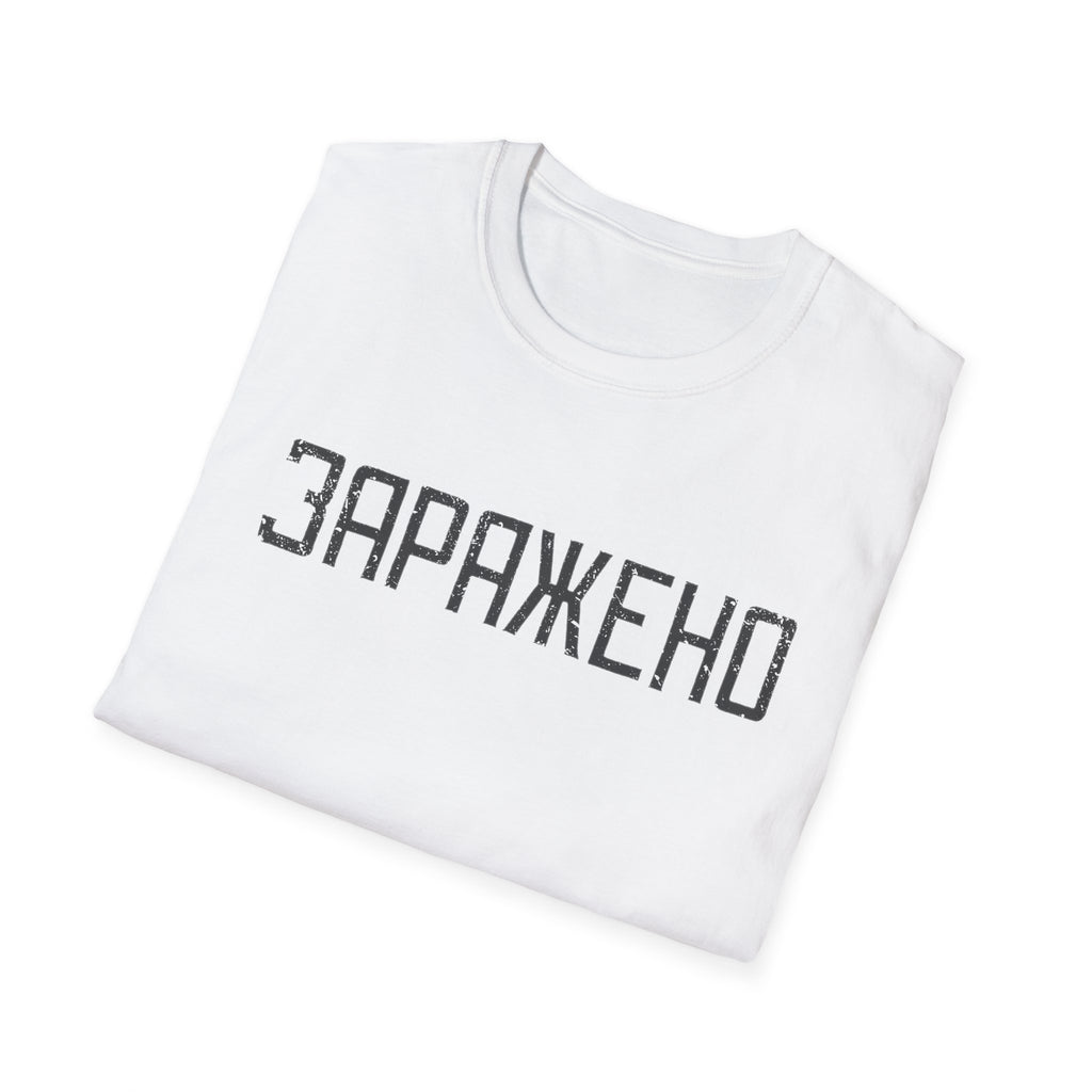 T-Shirt — "ЗАРАЖЕНО" Distressed Cyrillic Graphic Tee
